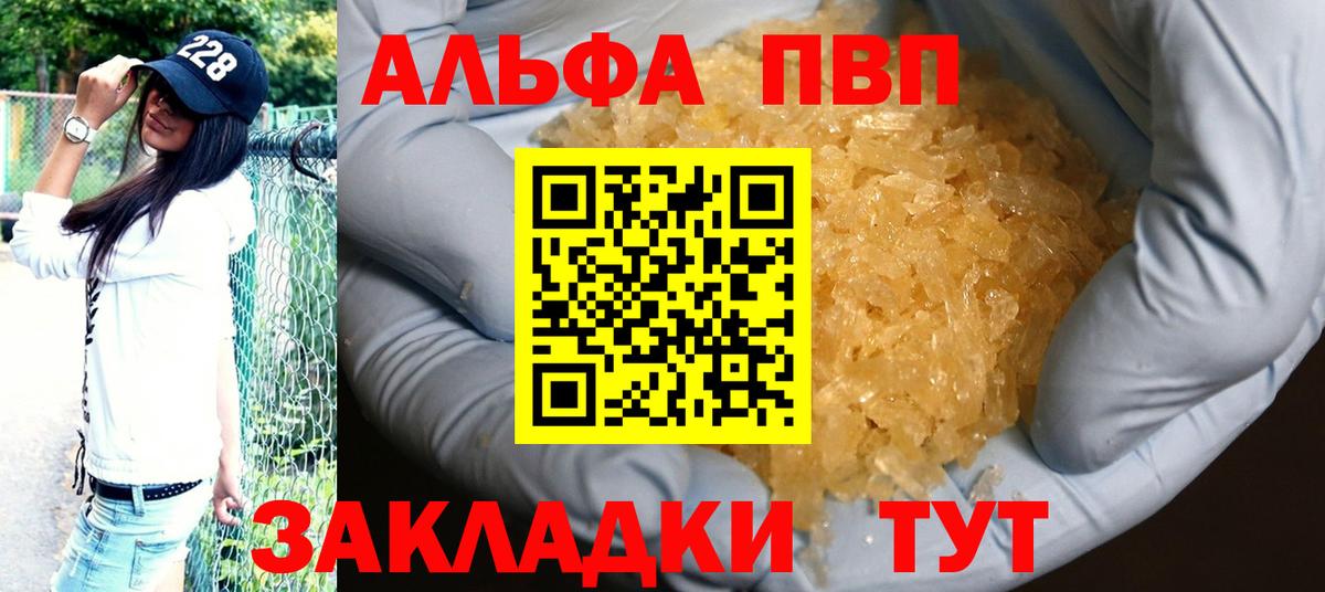 Alpha-PVP СК КРИС Владимир