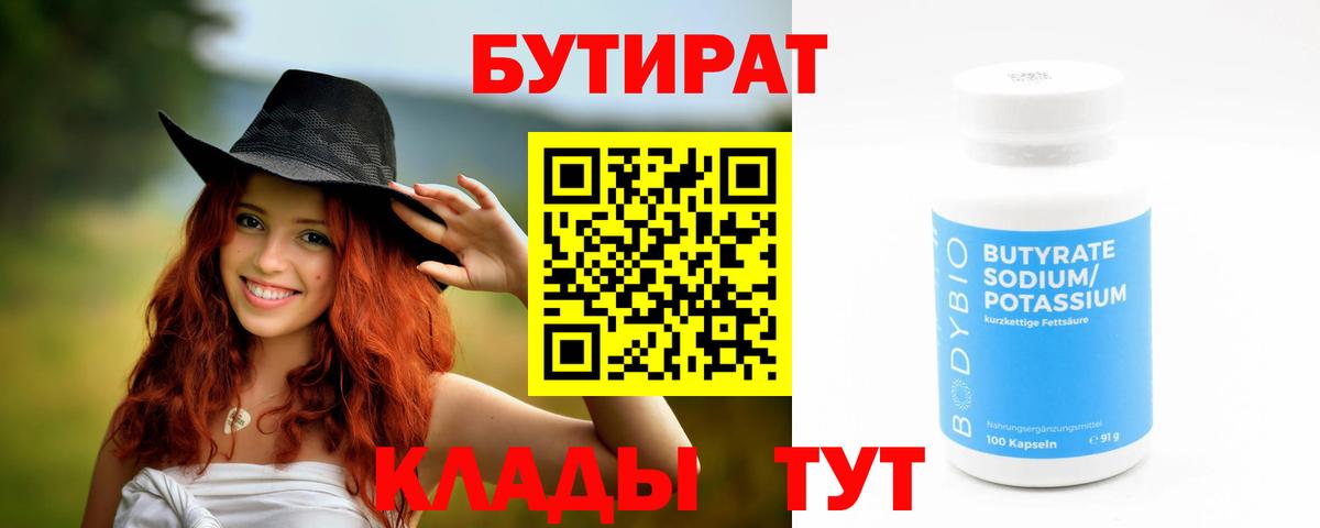 Бутират жидкий экстази Владимир