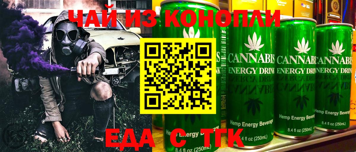 Еда ТГК конопля  Вход с VPN  Владимир 