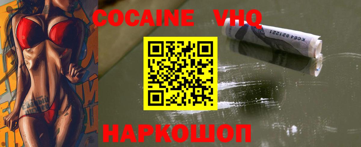 КОКАИН Колумбийский  COCAIN  Владимир  Cocaine Перу  Вход с VPN 