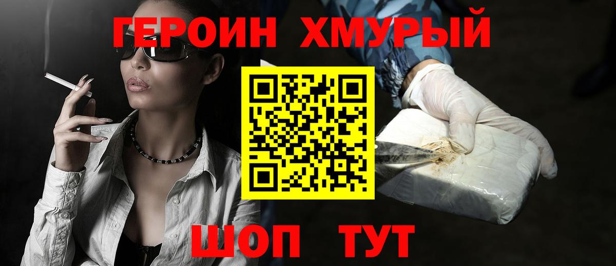 ГЕРОИН  Вход с VPN  Владимир  ГЕРОИН афганец 