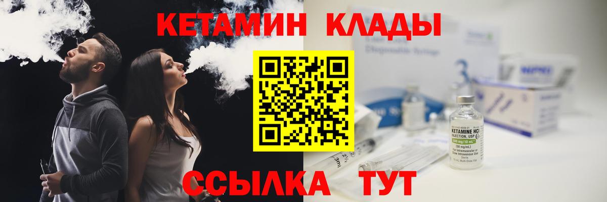 Кетамин ketamine Владимир