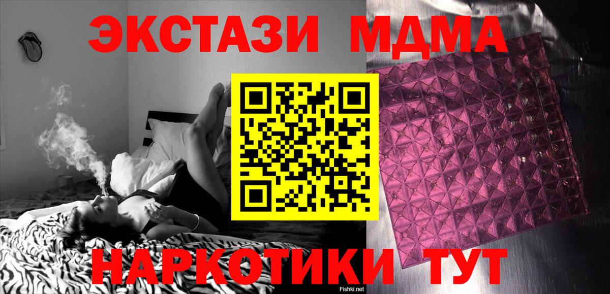 МДМА Molly Владимир