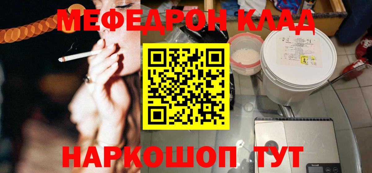 Меф кристаллы Владимир