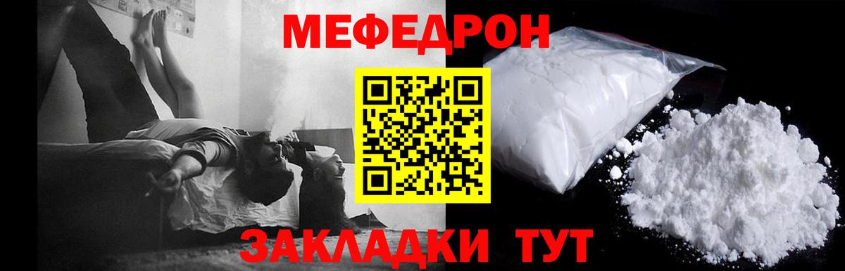 Владимир  МЯУ-МЯУ  Меф мяу мяу  Вход с VPN  МЕФ VHQ 