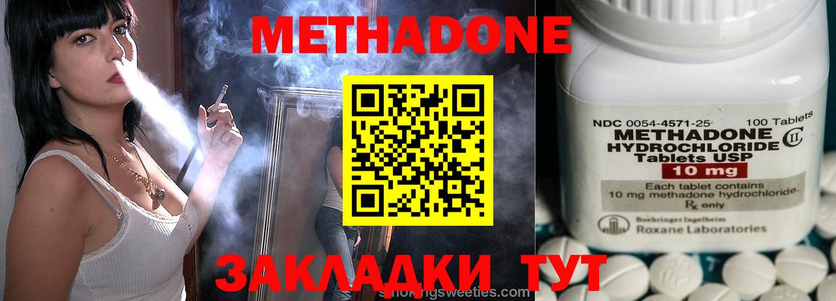 Метадон methadone Владимир