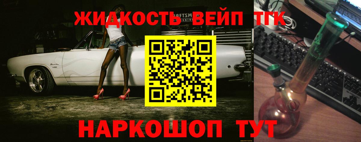 ТГК вейп  Вход с VPN  где купить наркоту  ТГК концентрат  Владимир 