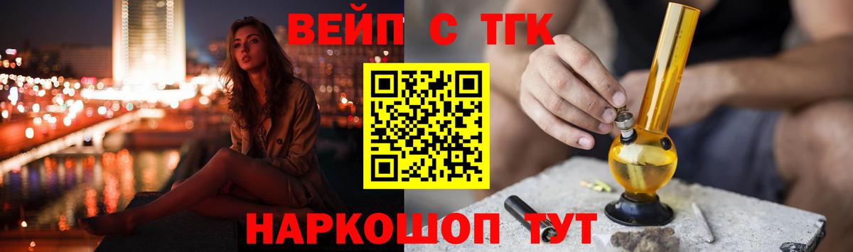 Дистиллят ТГК вейп Владимир